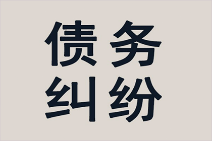 手机端起诉欠款不还者的操作指南