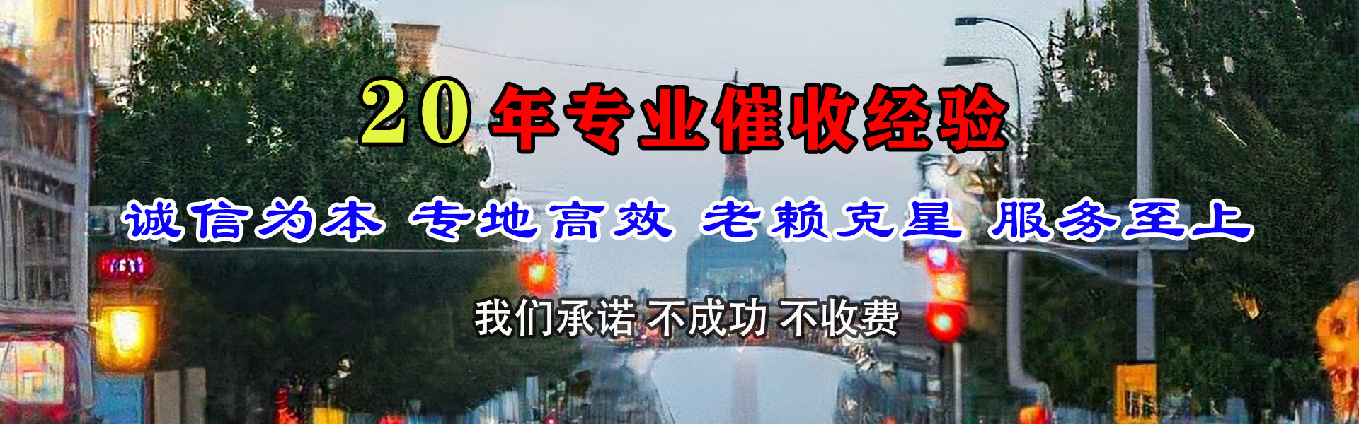 新抚要账公司