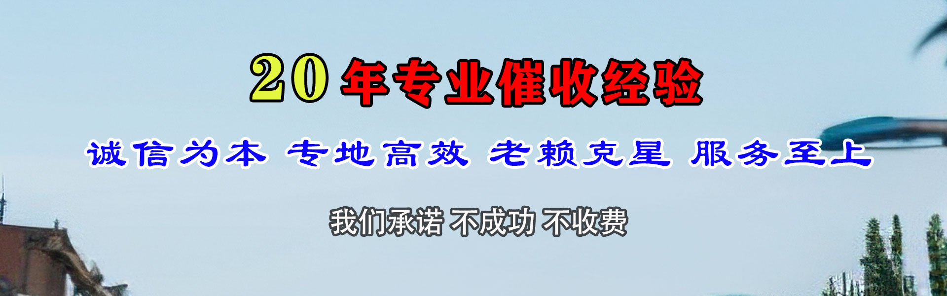 新抚要账公司